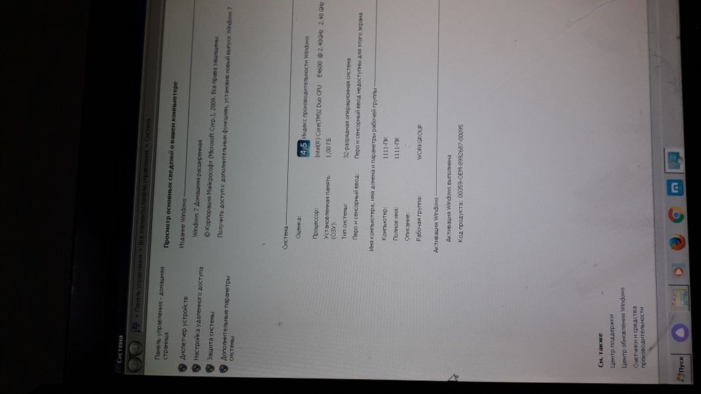 Персональный компьютер