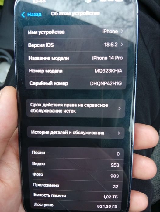 Iphone 14 pro  сатылады