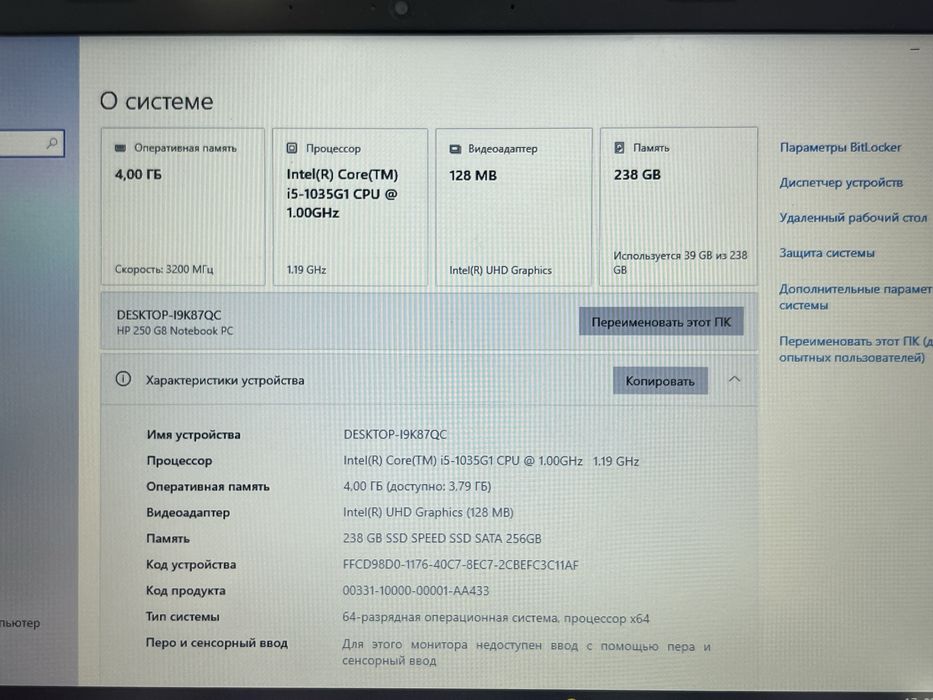 Ноутбук HP для оффисных работ