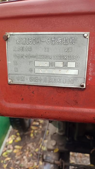 Мини трактор. Китайский