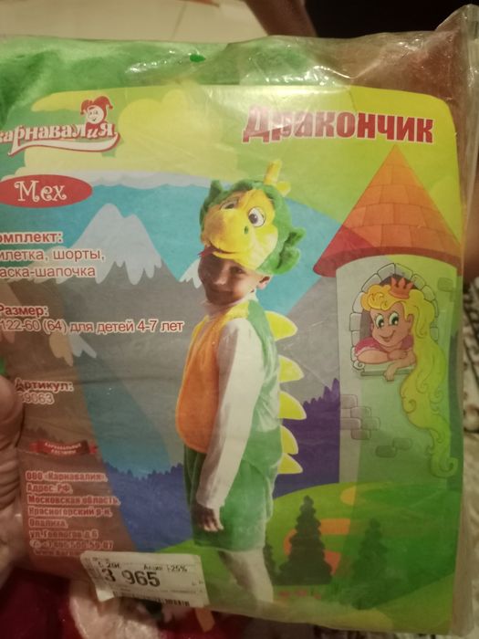 Новогодние костюмы напрокатт