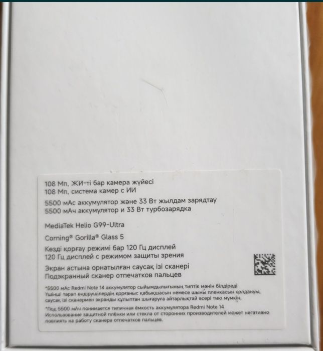 Redmi Note 14  (6/128