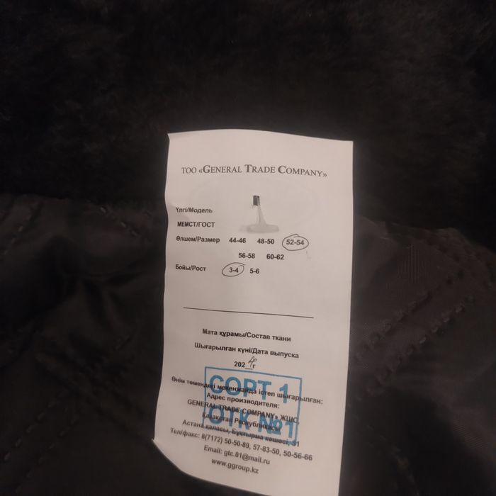 Продам зимний форма новый