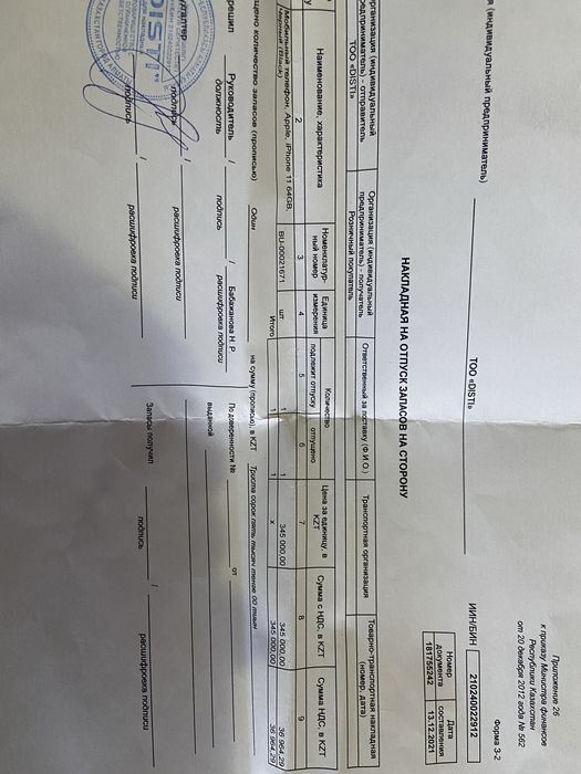 Продам айфон 11, был в одних руках