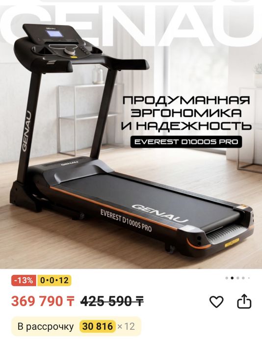беговая дорожка б/у