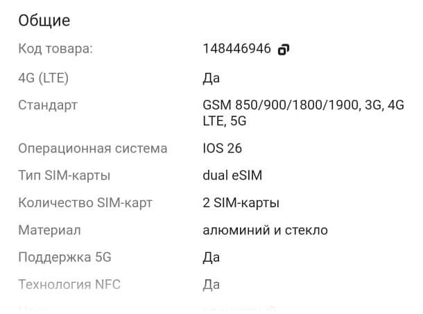 Айфон 17 про оранжевый
