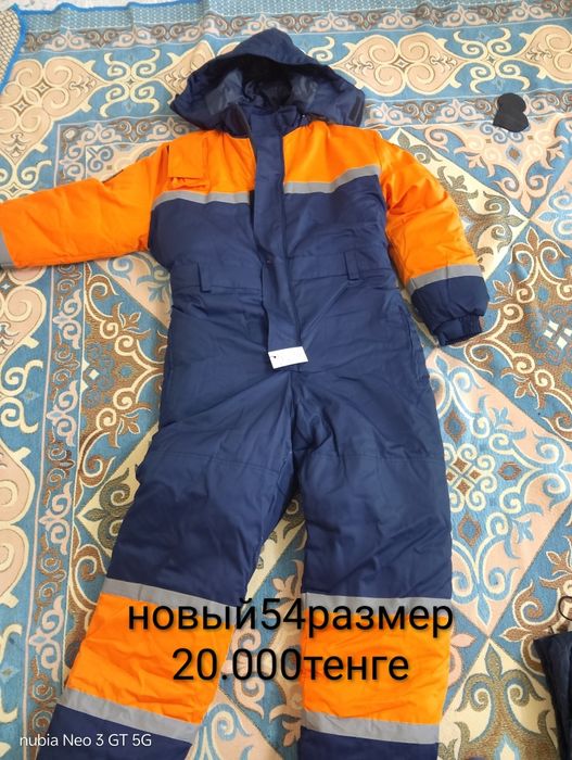 Спецодежда сатылады зимний