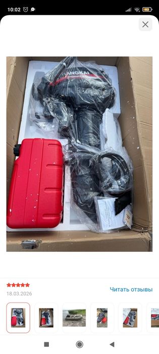 Лодочный мотор 9.9