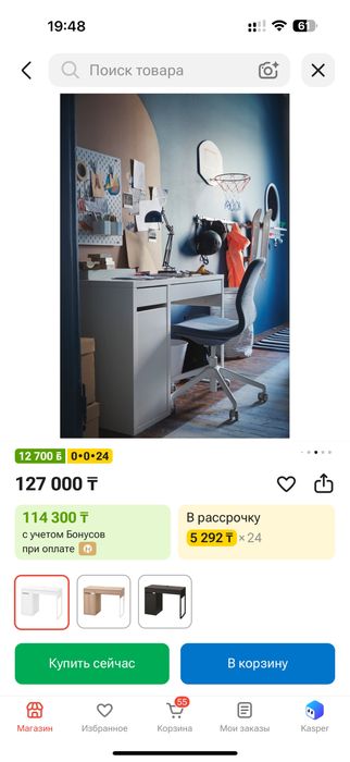 Стол письменный Икеа Микке, белый