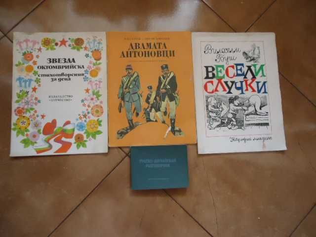 книги от 1лв ,любовни романи