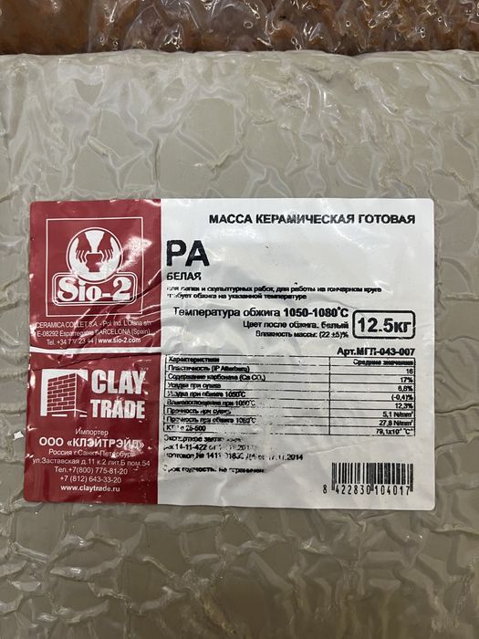 Глина масса керамическая