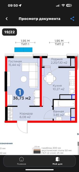 Продается 1 комнатная квартира в отличной новостройке.