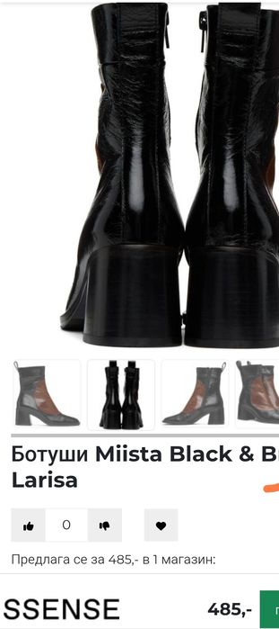 Боти MIISTA, нови, номер 37