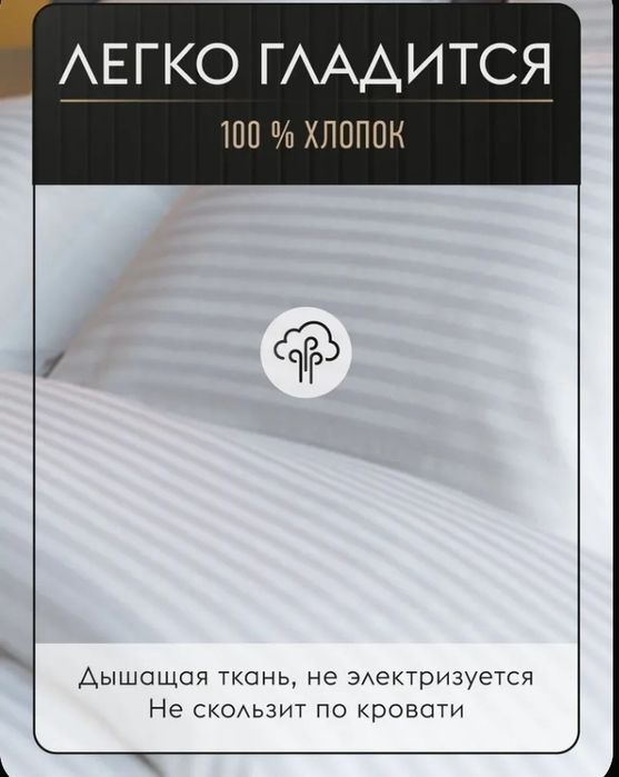 Постельное белье люкс качество