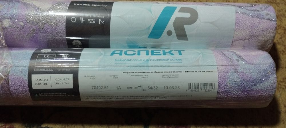 Продам красивые обои.