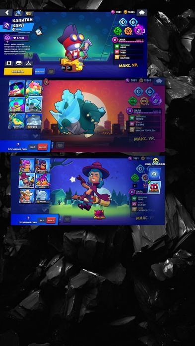 Аккаунт Brawl stars обменяю