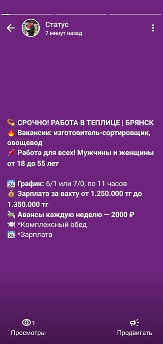 Требуется на теплицу