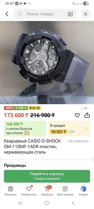 Часы Casio G-Shok