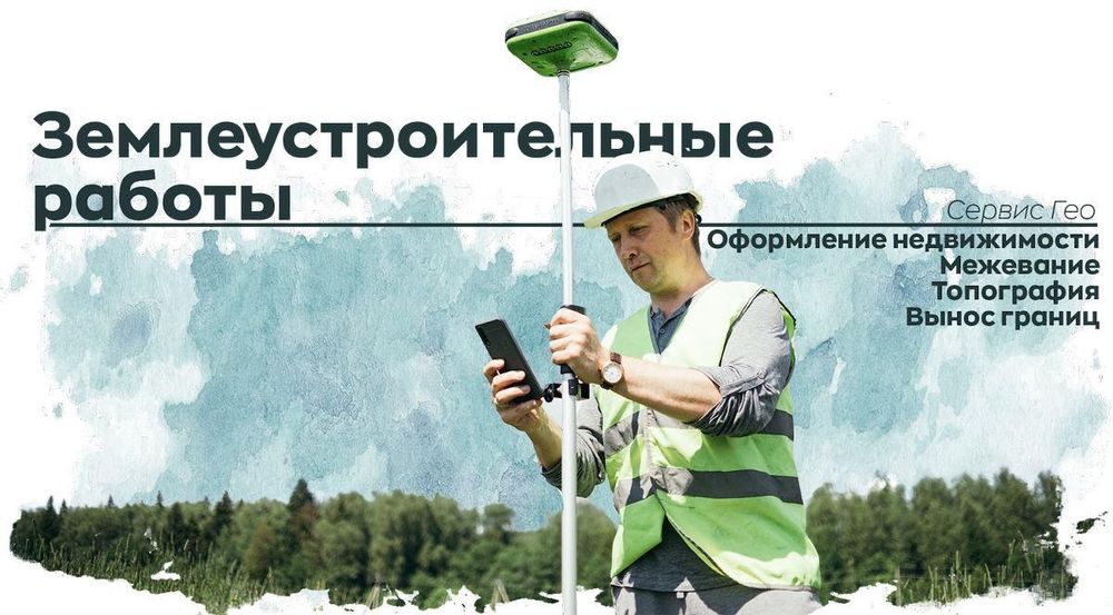 Установление границы разбивка