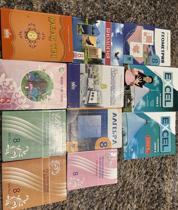 Книги 8 го класс