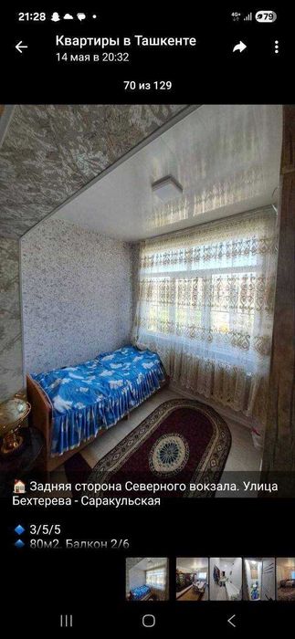 Срочная продажа! 3/5/5 ул. Саракульская. 78м2. Балкон 2/6. Косметика