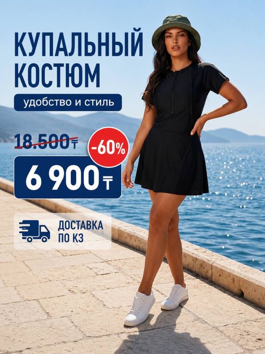 Полузакрытый купальник и спрот одежда 2/1