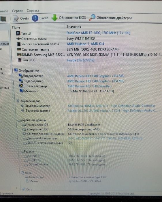 ноутбук Sony с новой мышкой