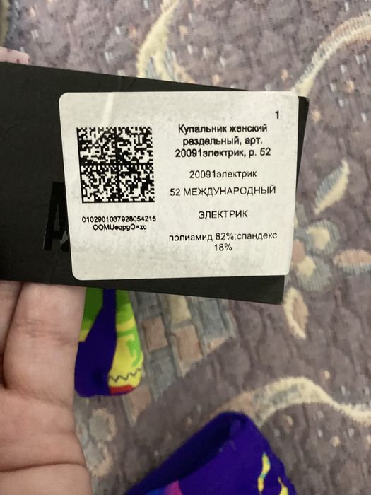 Купальник новый раздельный