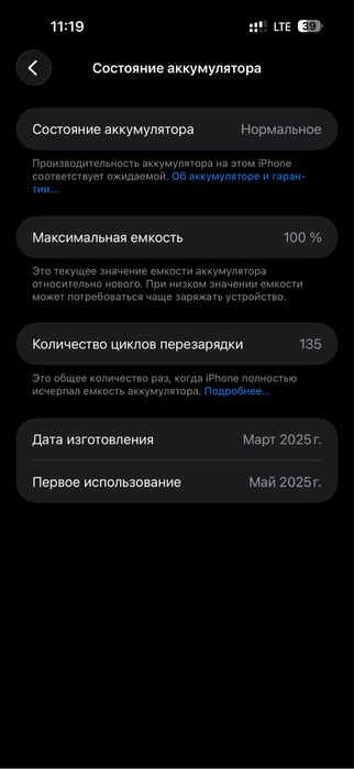 Iphone 16 pro max black 256gb