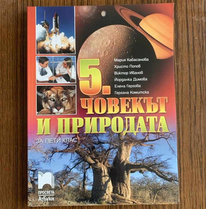 Учебни помагала от 2 до 6 клас