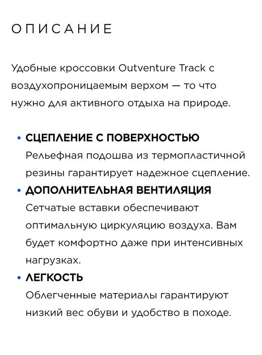 Продам кроссовки "Outventure" р-р 44-45