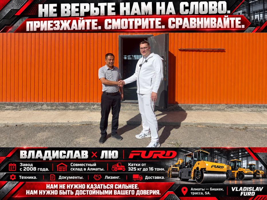 Виброкаток FURD FYL-1200 3 т | дорожный каток, ремонт, грунт
