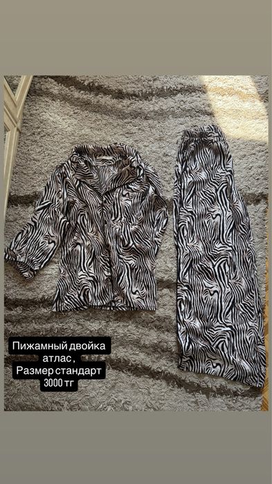 Одежда женская почти новая все
