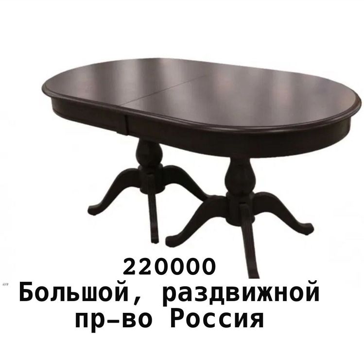 Стол обеденный Аврора, комод, рабочий стол