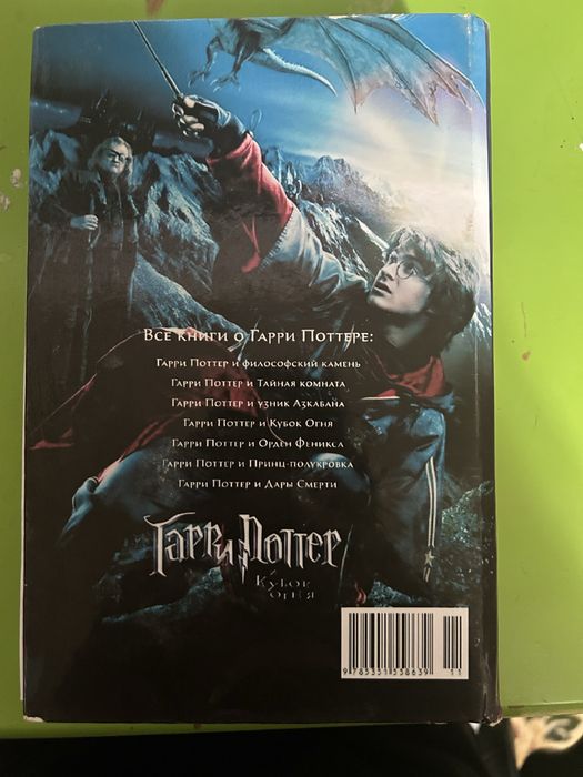 Книги Гарри Поттер, новые не использованные