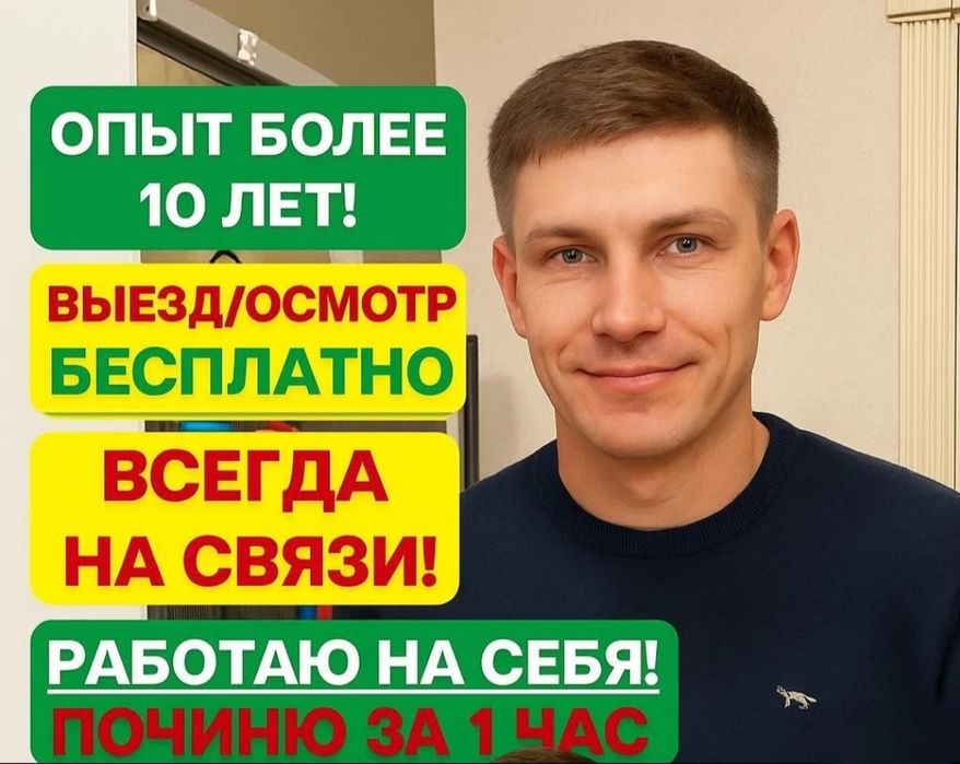 Ремонт холодильников морозильников и ларей Выезд срочный