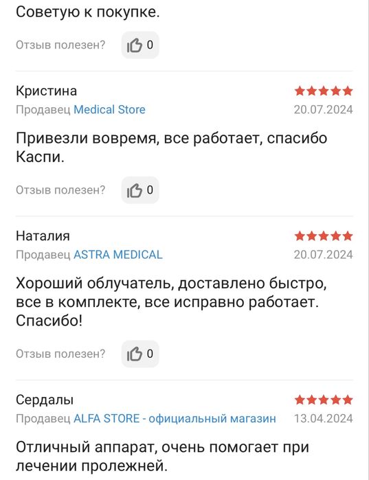 Ультафиолетовый облучатель ОУФК-01