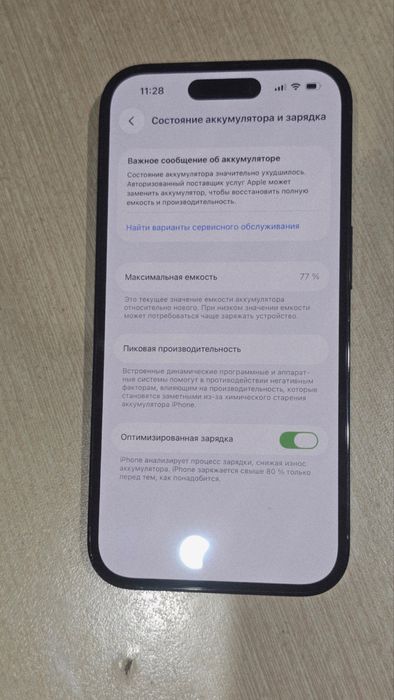 Айфон 14 про