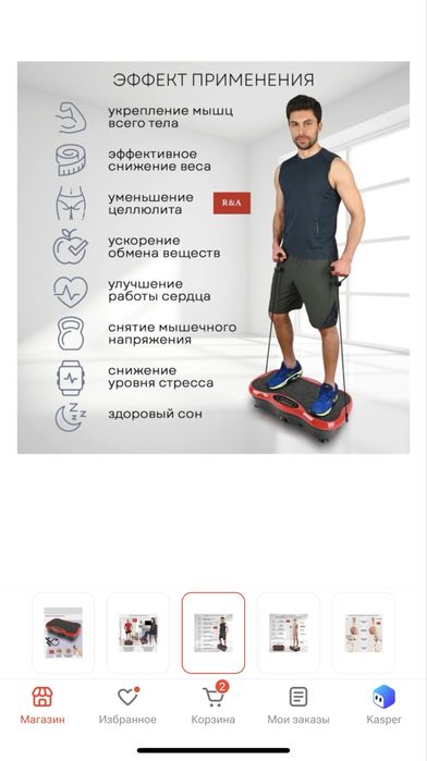 Продам виброплатформу