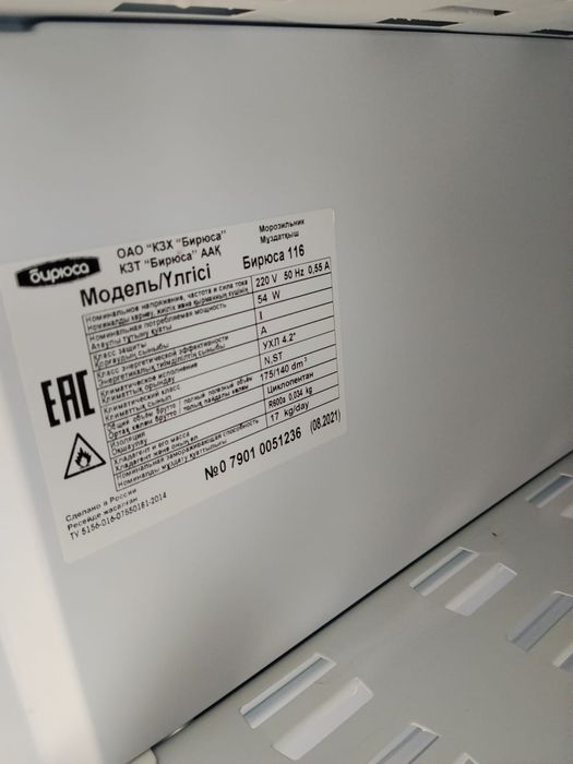 Продам морозильную камеру