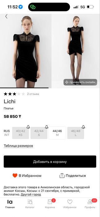 Платье мини Lichi