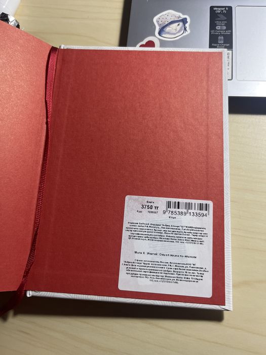 Продам книгу Икигай Кен Моги