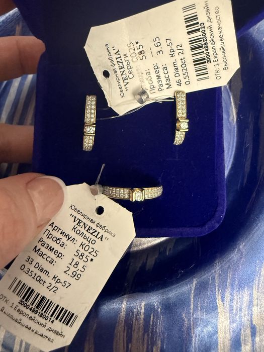 Бриллиантовый комплект.