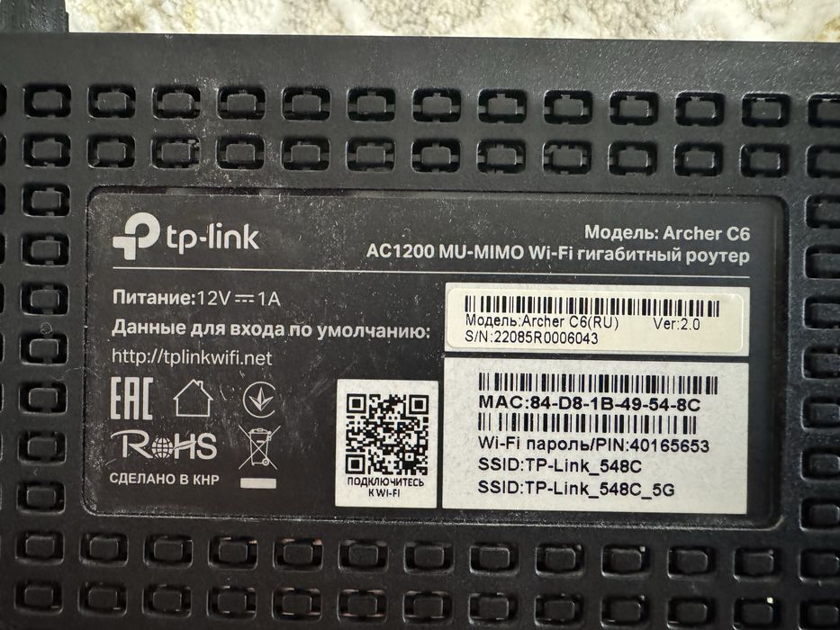 Роутер tp-link 5G