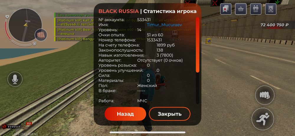 Аккаунт блэк раша