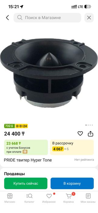 Продам Прайд твитер