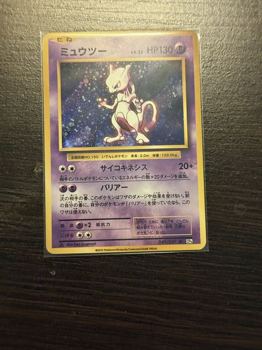 Pokemon Card Japanese Mewtwo