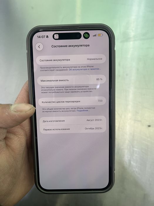 Продается iphone 15 pro max