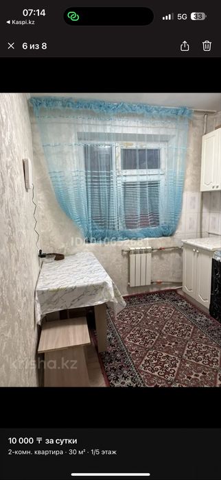 2 мик-он  24 дом вайфай смарт
