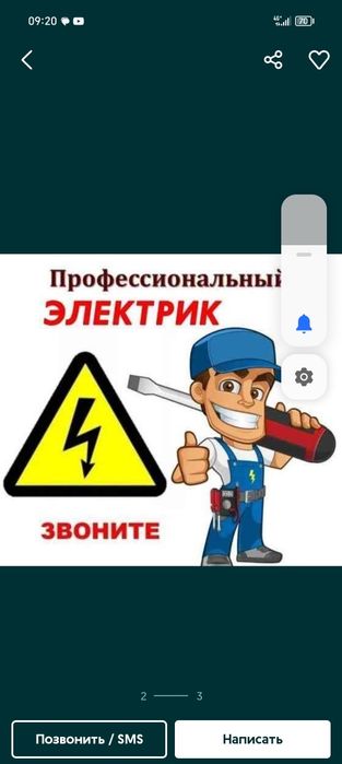 Электрик установка люстры и проче